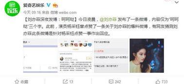 娱乐爆料吃瓜吐槽,揭秘明星幕后故事，笑谈八卦趣闻